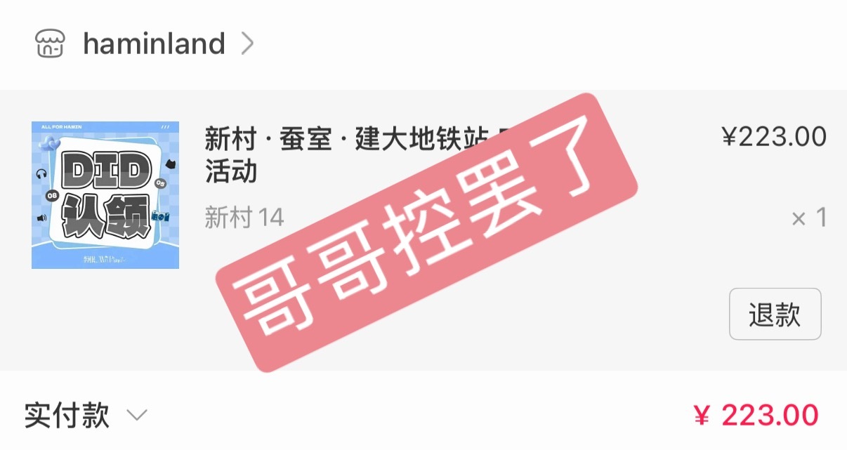 李河民 did多抢了一块 新村14 有没有宝宝要🤗 