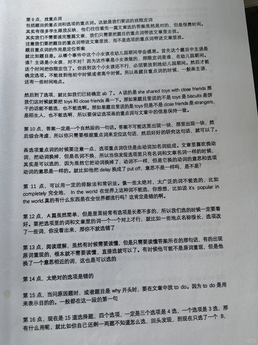 关于如何看懂英语阅读，我得到了答案…