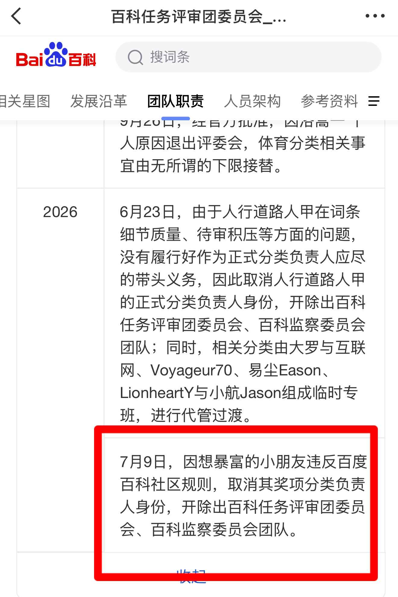 我不行了吧 能看到不 报应这么快就来了 含金量可以说不如一泡勾石 