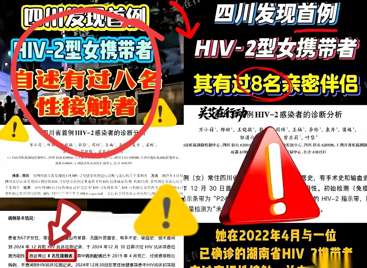 真有这事儿，看完浑身发毛。
湖南一个艾滋晚期的男人，明知自己快死了，竟特意跑到四