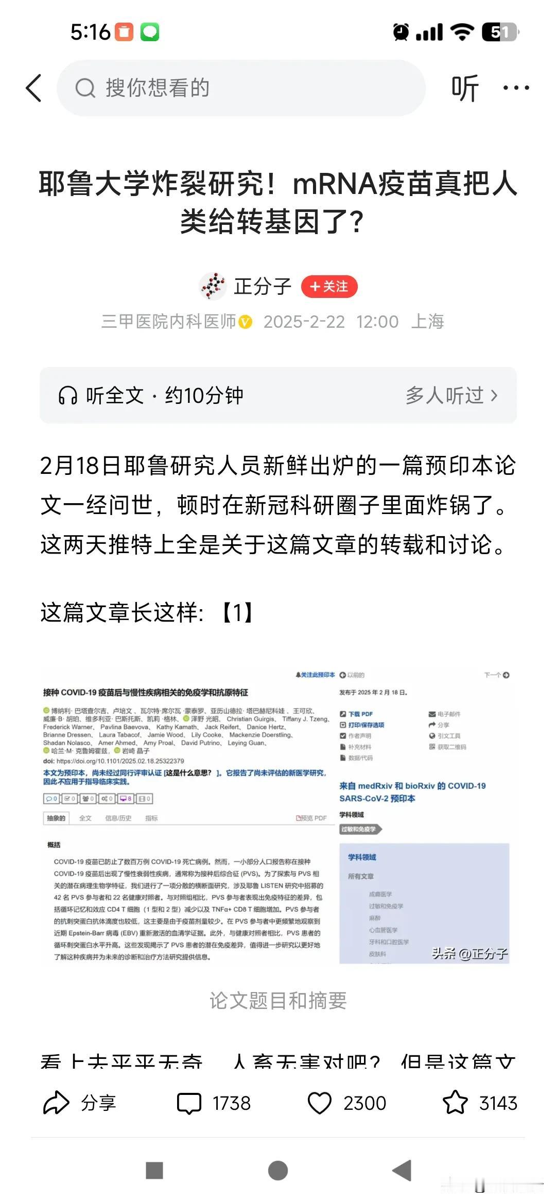 新冠改变人类基因？很奇怪么，我一开始就讲了，人类生活方式和生存环境变化到了一定阶