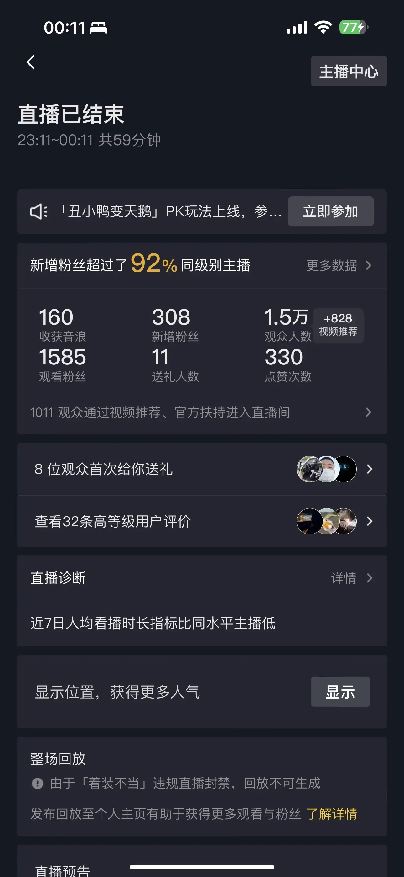 跳不了了晚安