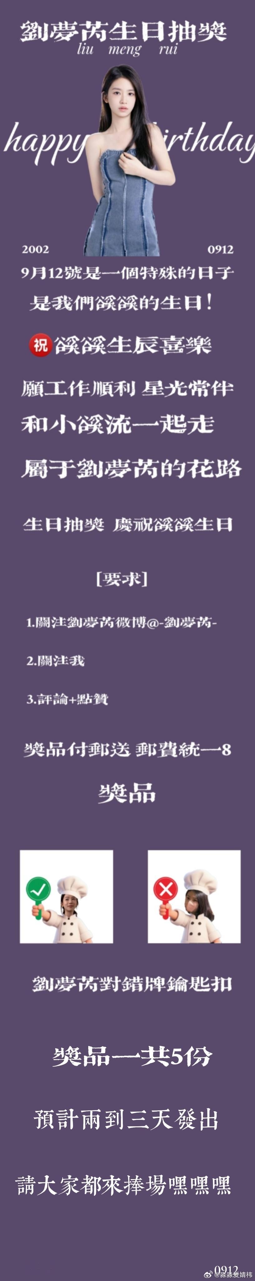 lmr刘梦芮 衔秋逐云贰肆踏月歌 lmr刘梦芮0912生日快乐 哈咯 大家晚上好