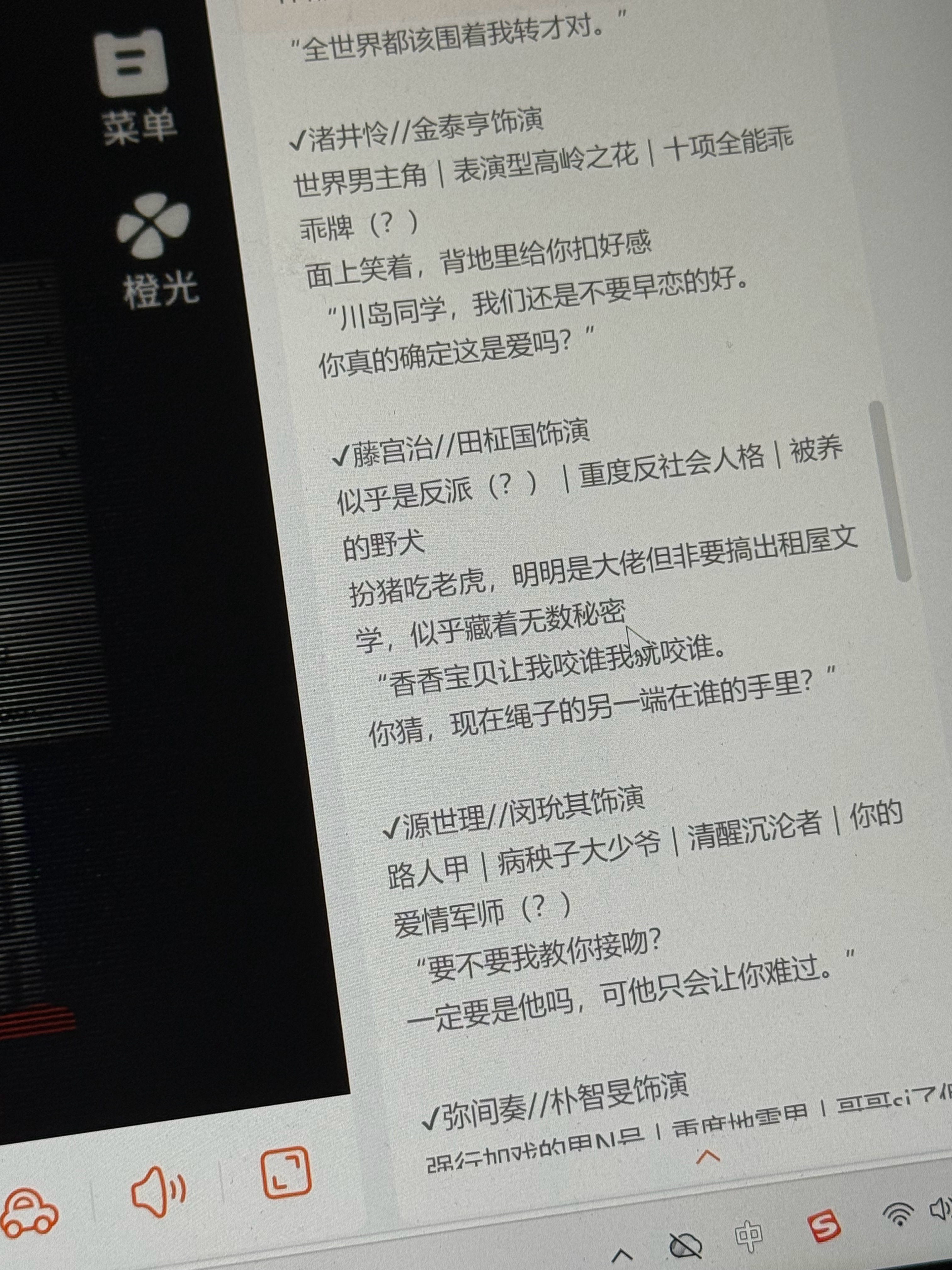 这堆名字到底要怎么记住 每次看到我都不想玩了 