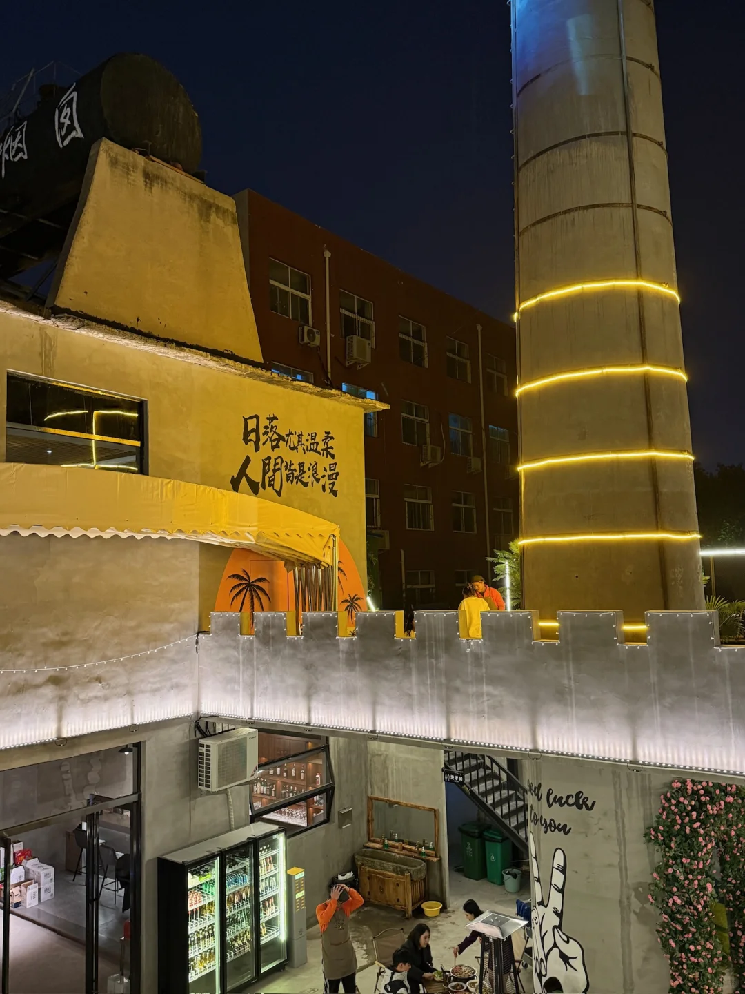 日落就是喝酒的信号🌇郑州又发现一好去处