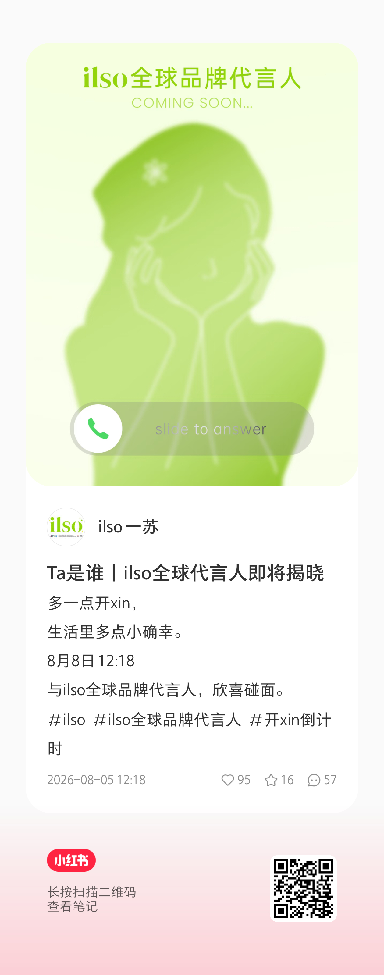 【20260805 一苏小🍠&抖🎵更新】来多多互动❤️＋🍼＋⭐＋↩️