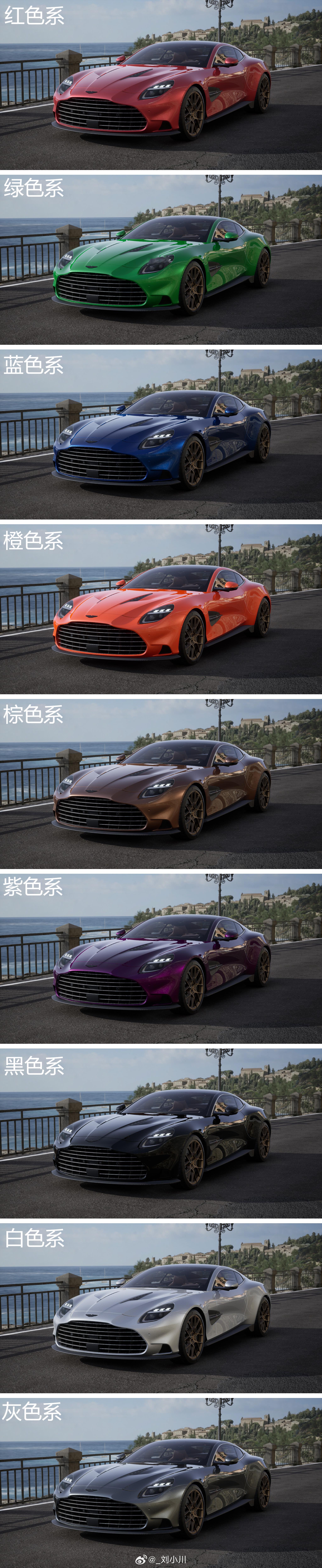 #阿斯顿马丁全新Vanquish# 阿斯顿马丁全新Vanquish，哪个颜色系列