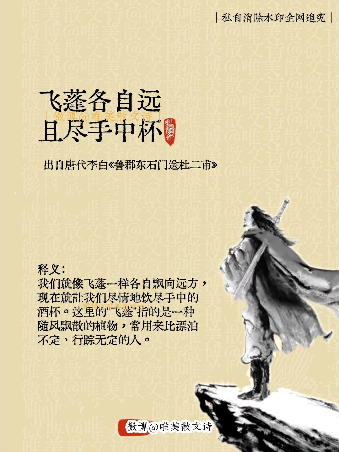 “史上封神的退场诗词十大名句，荡气回肠，哪句能够触动你的心呢？” 