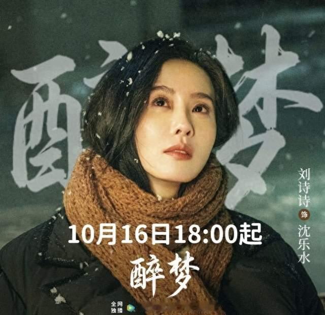 胡先煦新剧《醉梦》今日开播！这次不当儿子，改当刑警了！
