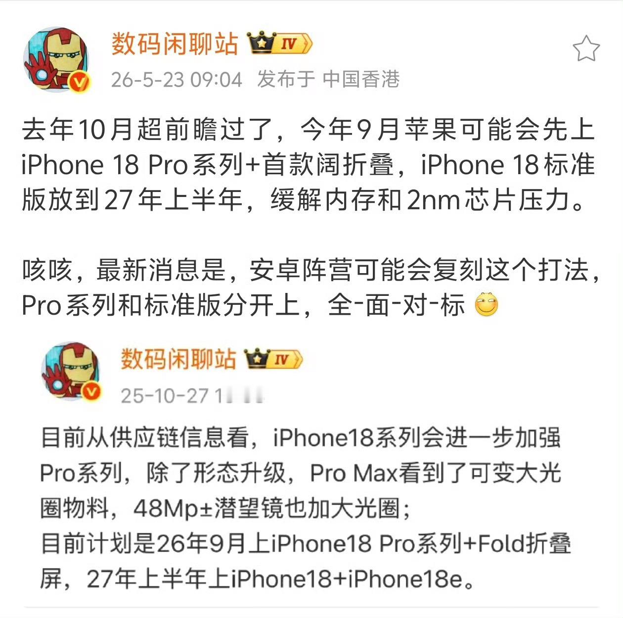 苹果偏爱把不同档次机型错开发售，人家就高端机型卖得火爆，国产机子各个版本买的人都