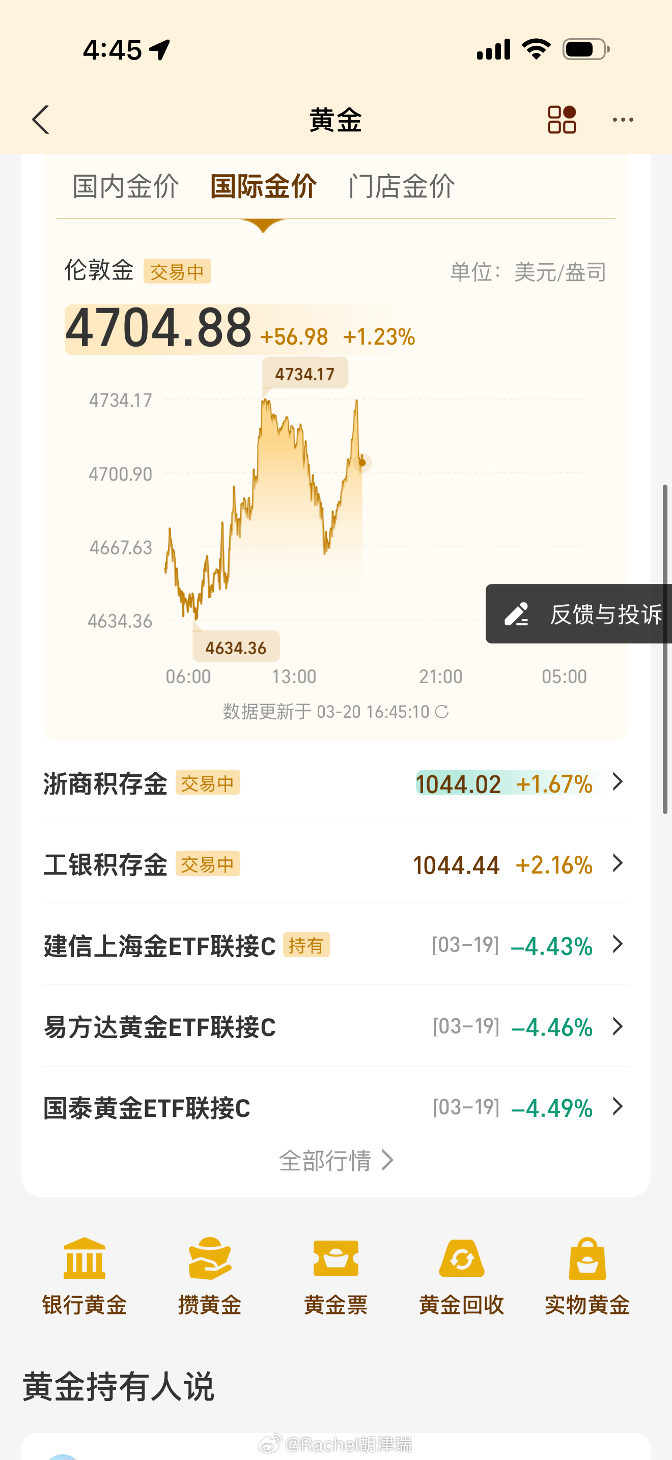 黄金大跌后反弹清醒一点 涨或跌都是相对的 要知道跳水前1150 
