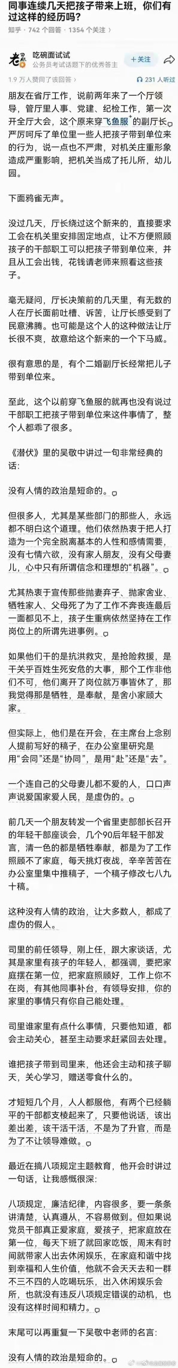 日本官员在刘国梁面前疯狂庆祝没有人情的政治，是短暂的，其实，在公司也是如此，包括