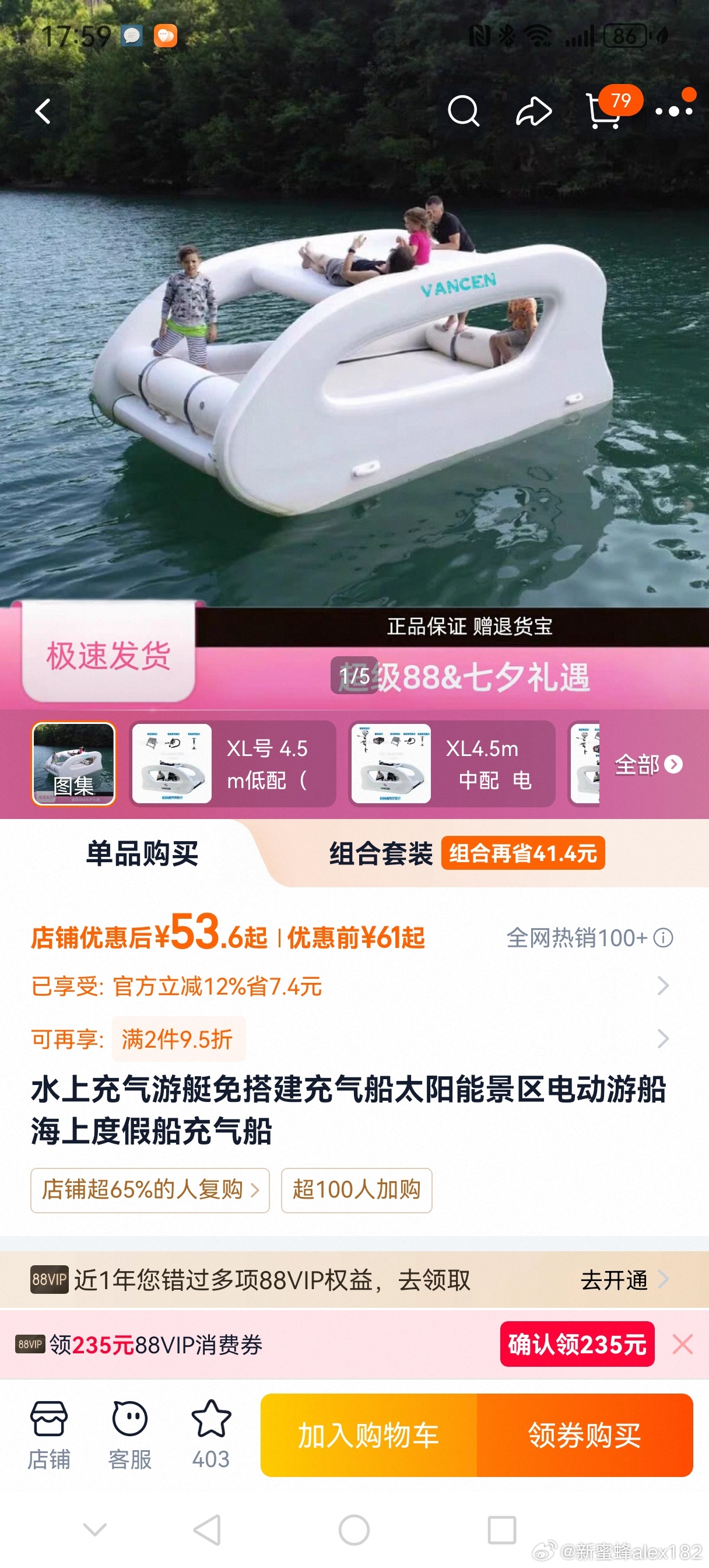 怎么着，双层甲板带飞桥的充气游艇，多少钱？才五十多块钱一个。。好家活的，刚要闭着
