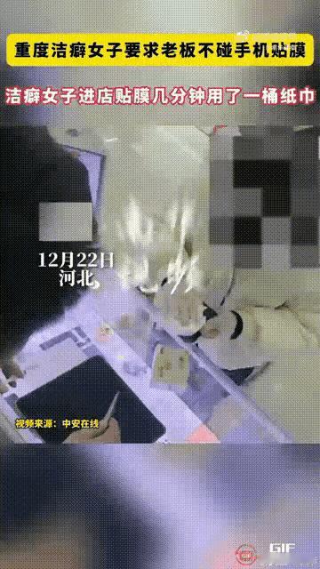 这是病得治！”河北，一女子拿手机去店里让老板贴膜，但她提出一个要求让老板当场石化