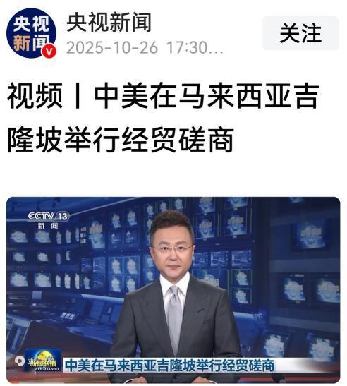 ·吉隆坡模式或许将是中美相处的新模式！
 
最近，吉隆坡传出一个让世界都放松的信