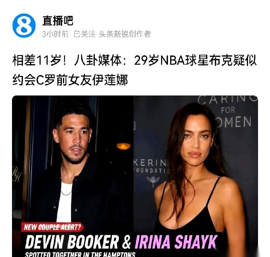 C罗估计现在刷手机，手都在抖。

你能信？他那个惊艳了全世界的前女友伊莲娜，现在