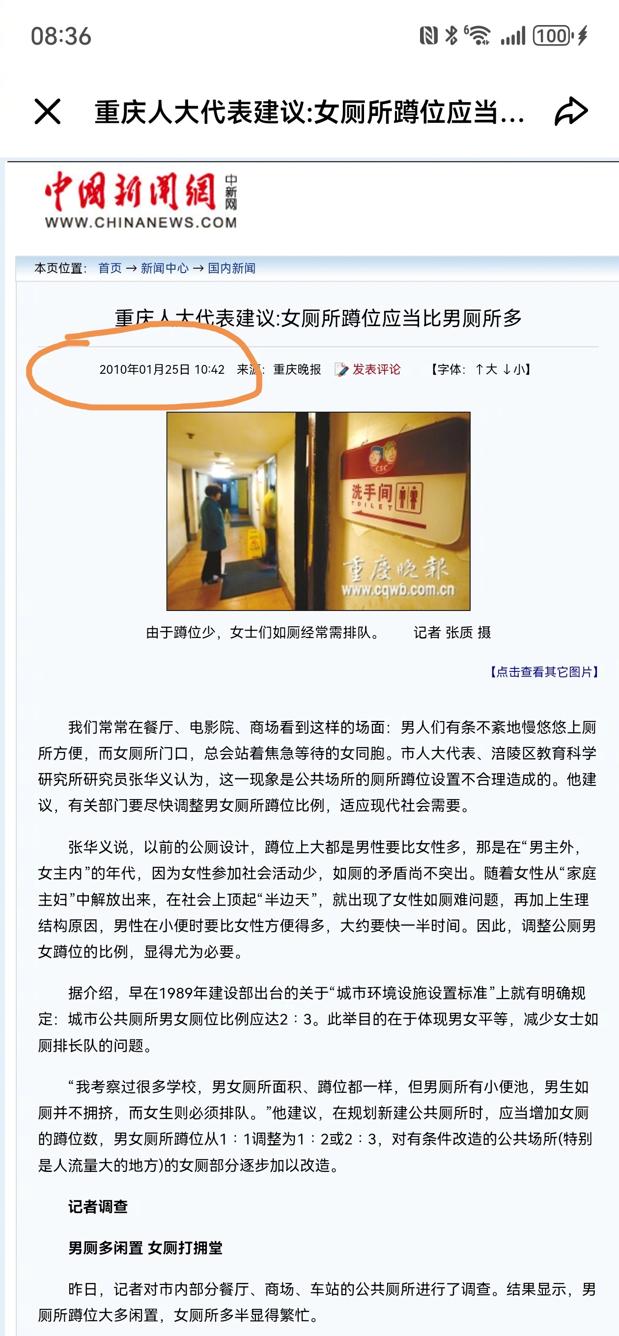 建议增加女厕所比例自2010年以来，连续十多年了，每年都有“增加女厕比例”的两会