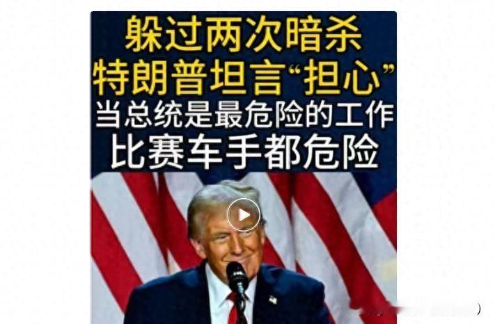 惊险90秒！特朗普遇袭！
当地时间4月25日晚，华盛顿白宫记者晚宴现场突发枪击！