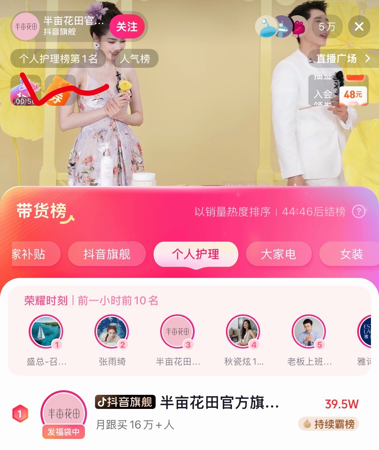 个人护理榜第一☝️ ​​​