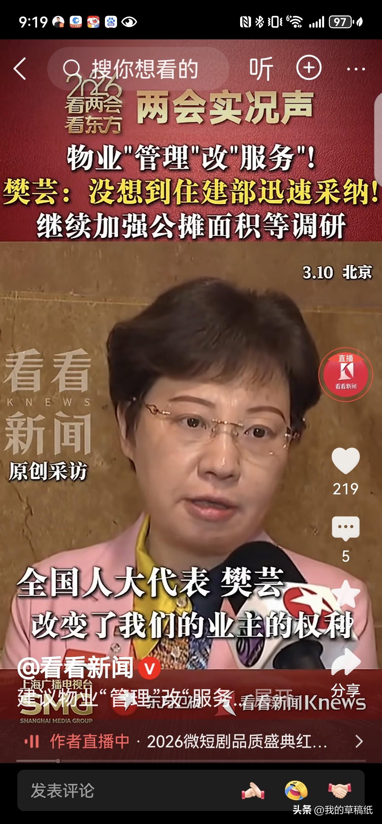 住建部回复人大代表！物业管理变服务，业主终于翻身了！
 
你家小区物业，是不是比