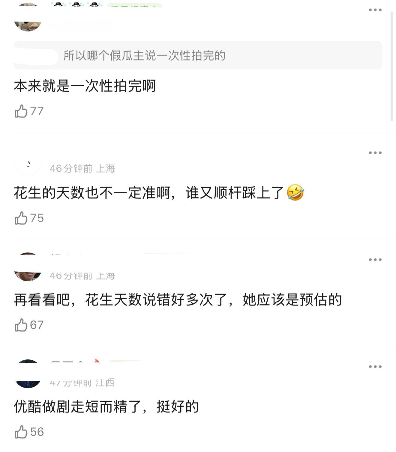 曾舜晞 鹤男《攻玉》520开机，只拍65天？ 
