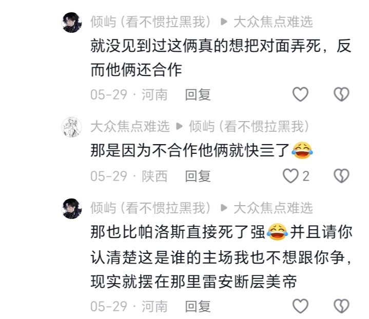 本来都不想开地图炮骂所有la姐的，请问美帝婆是不是不拐角色就活不下去了原视频是一