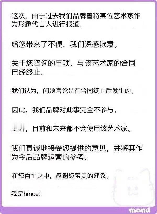 看得出来hince很嫌弃了 ​​​