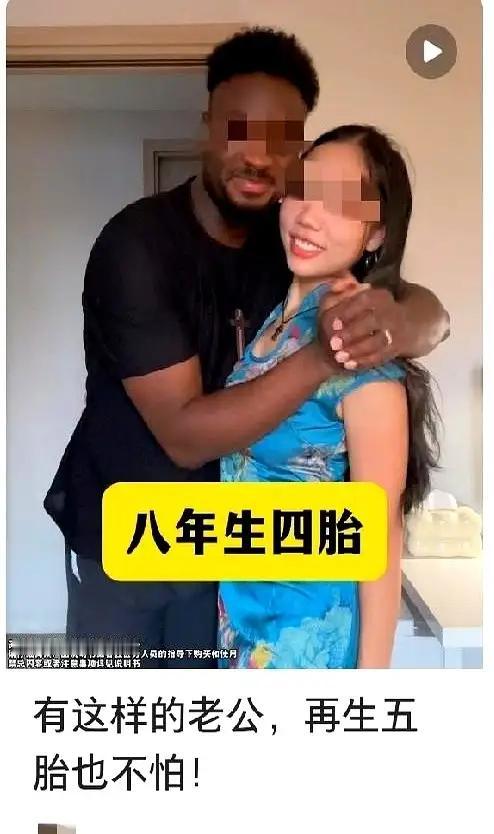 搞不懂有些女人都在想什么，八年为黑哥生四胎，在网上高调秀自己的幸福。
   直言