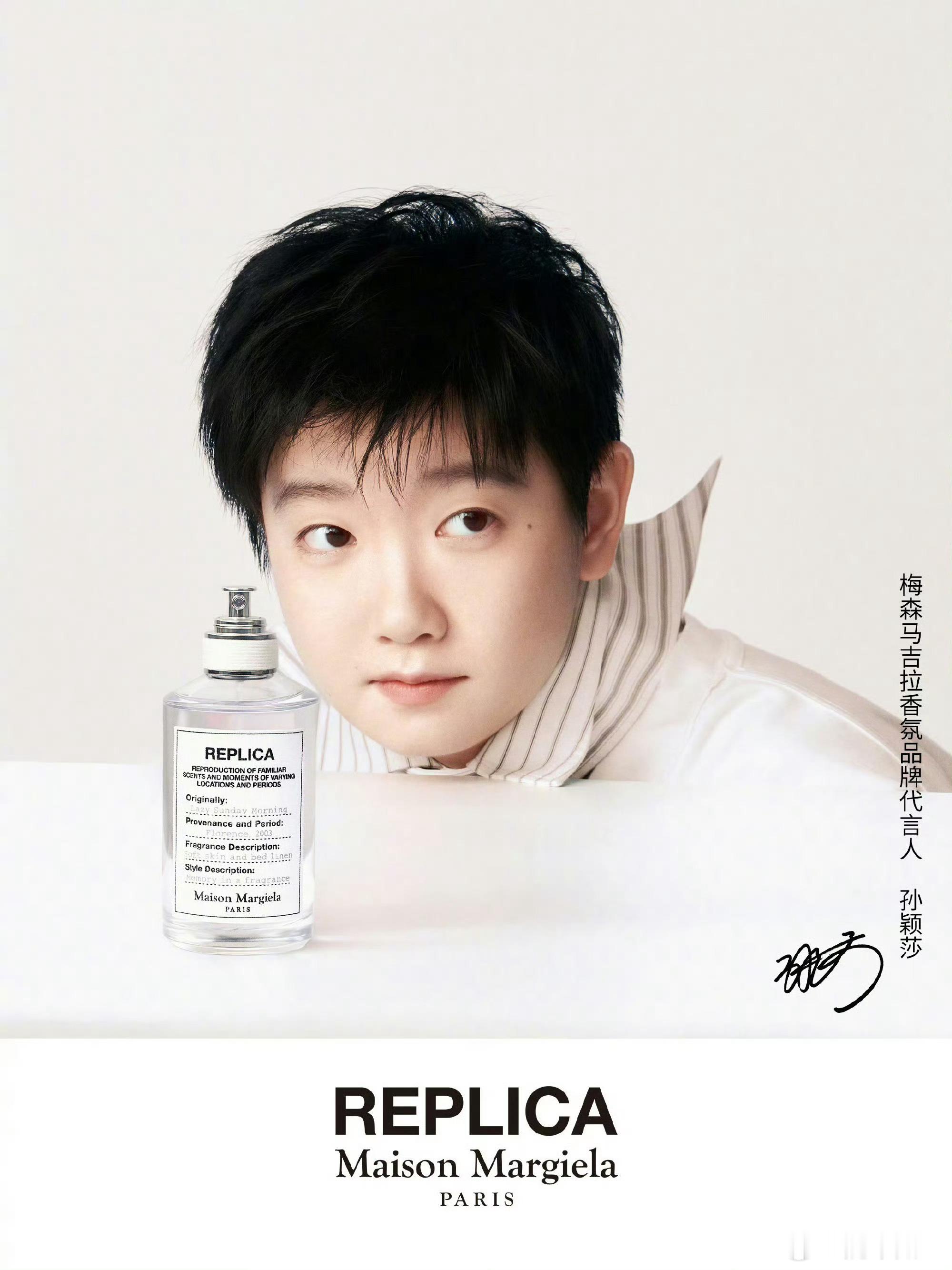 美得很美得很 孙颖莎