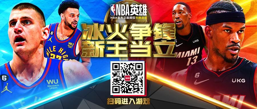 总决赛一触即发！热火一黑到底还是掘金新王加冕？《NBA英雄》推出全新总决赛助力活