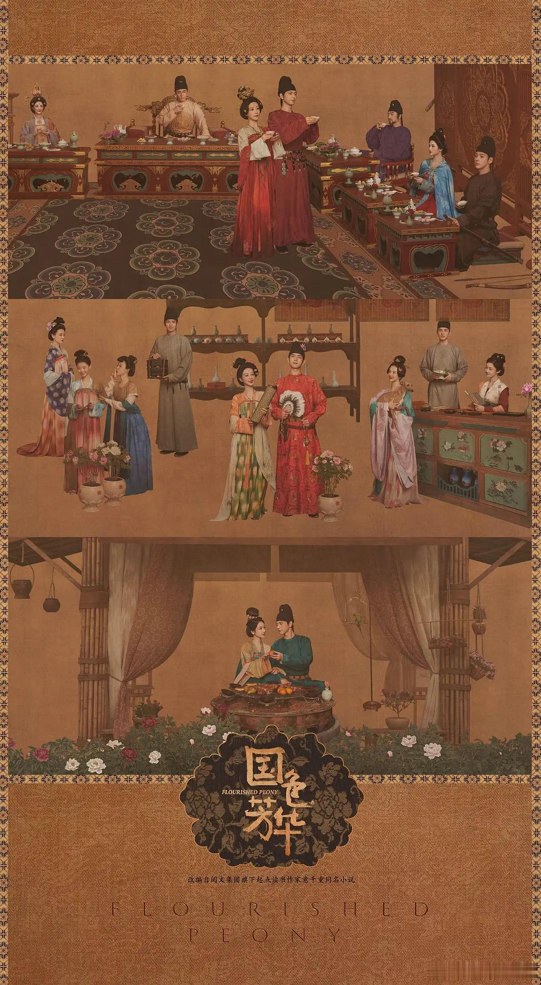 杨紫 李现《国色芳华》🥭品牌38个+广告288个，满广才1200w？这确定是真