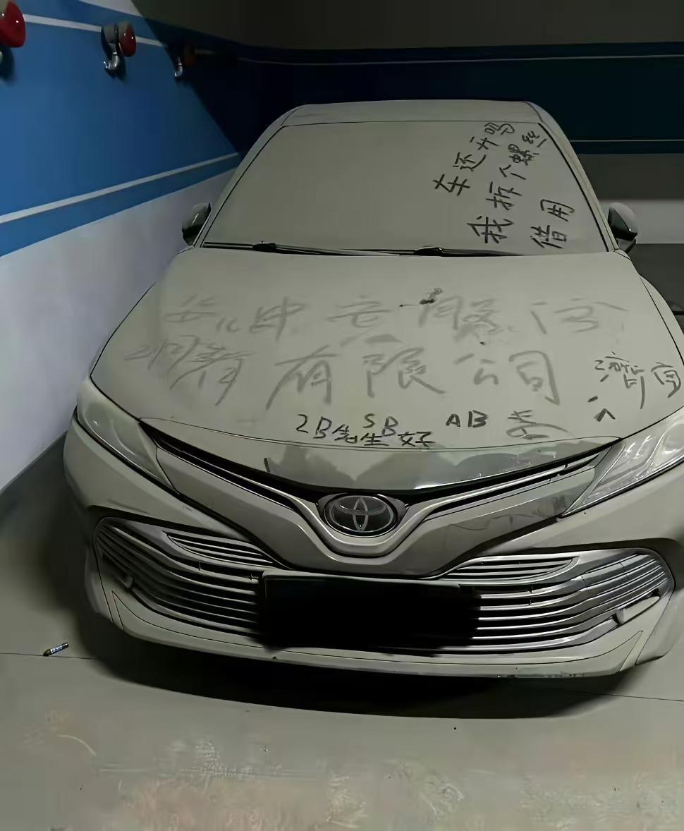 大约5年前，有很多车长期找不到主人，只能留在地库里面。
而5年之后，地库里还是经