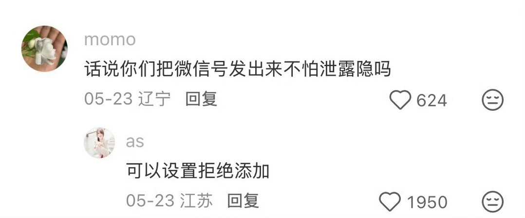 只能说这微信号很年轻人当我把微信号设为条形码爆笑段子研究所