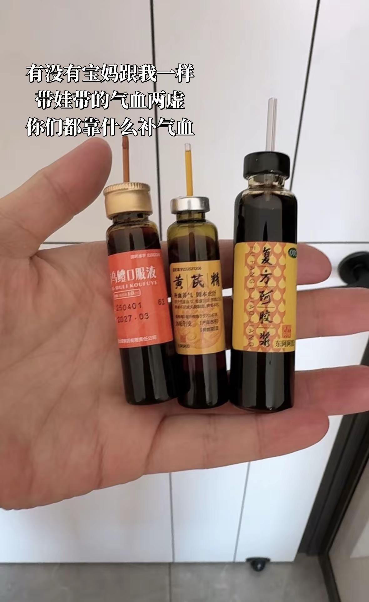 有没有宝妈跟我一样，带娃带的气血两虚？你们都靠什么补气血？三胎宝妈 气血不足