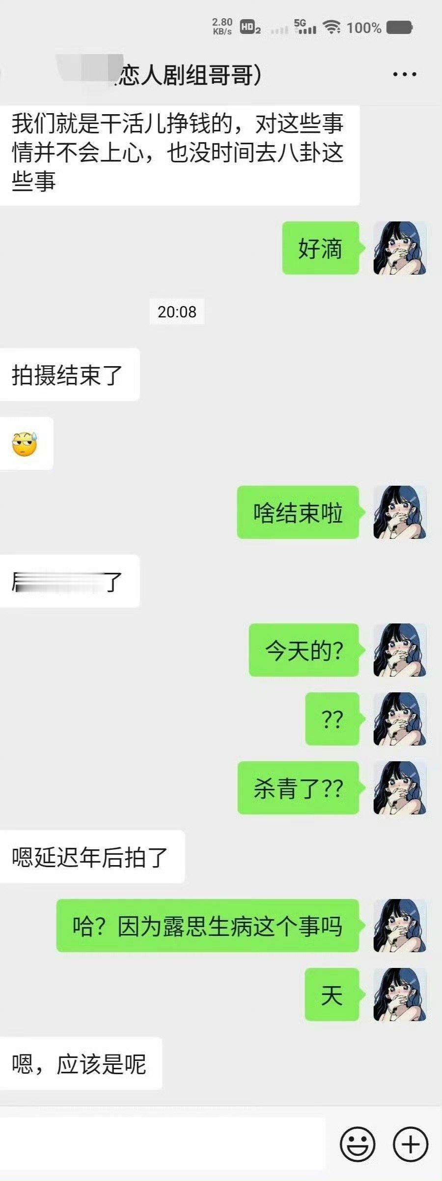 恋人剧组暂停拍摄 那就等露思养好身体吧，真的太心疼露思啊[苦涩] 