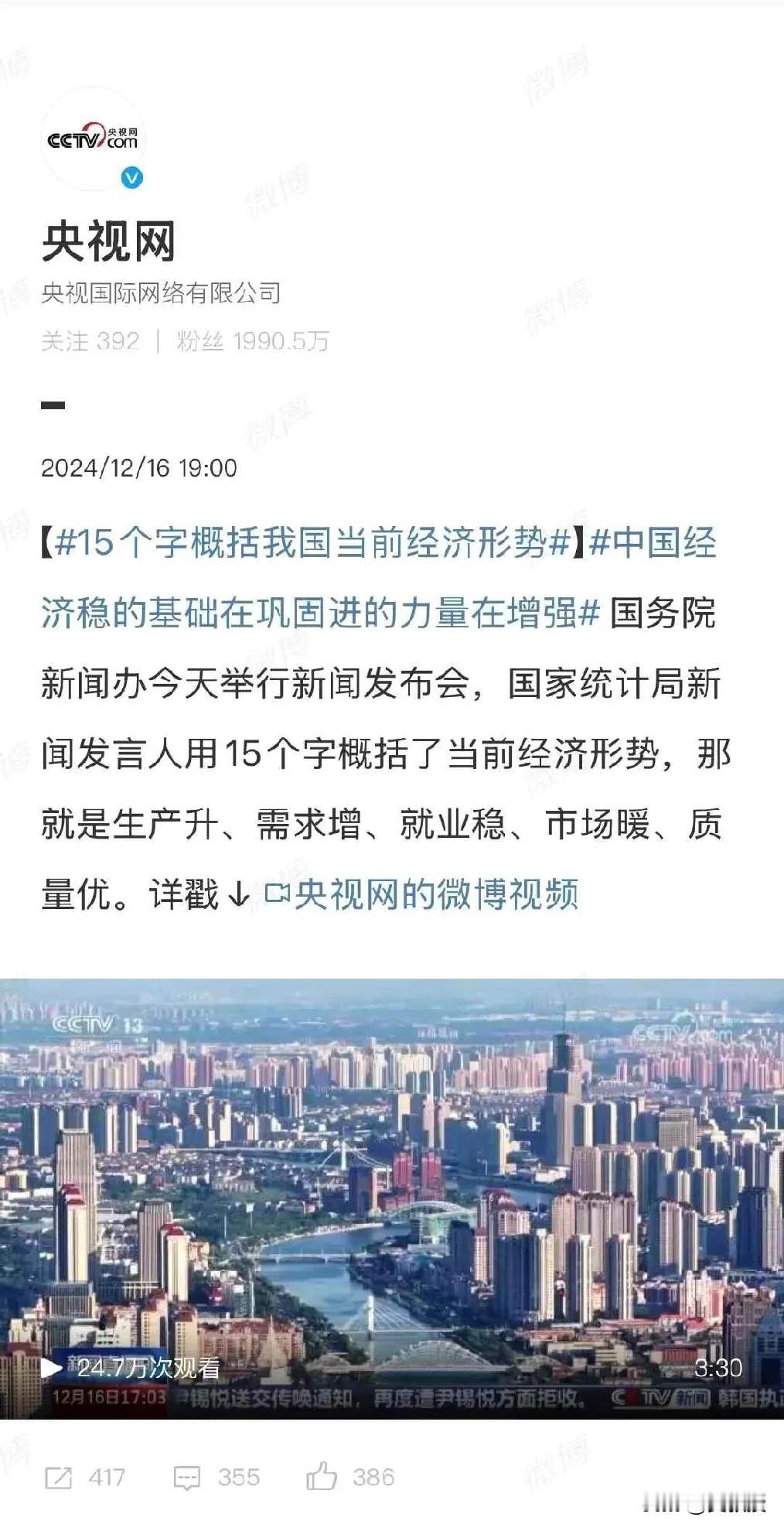 经济完全没问题
妥妥的，要有信心[赞]
