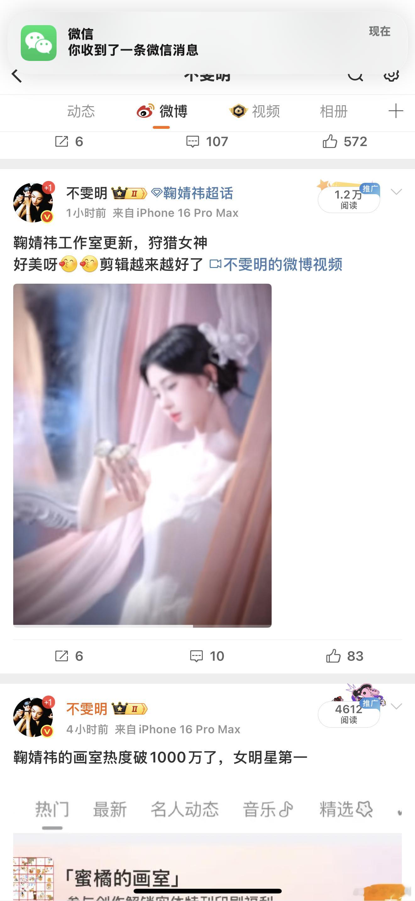 超话的鞠丝去哪了 ​​​