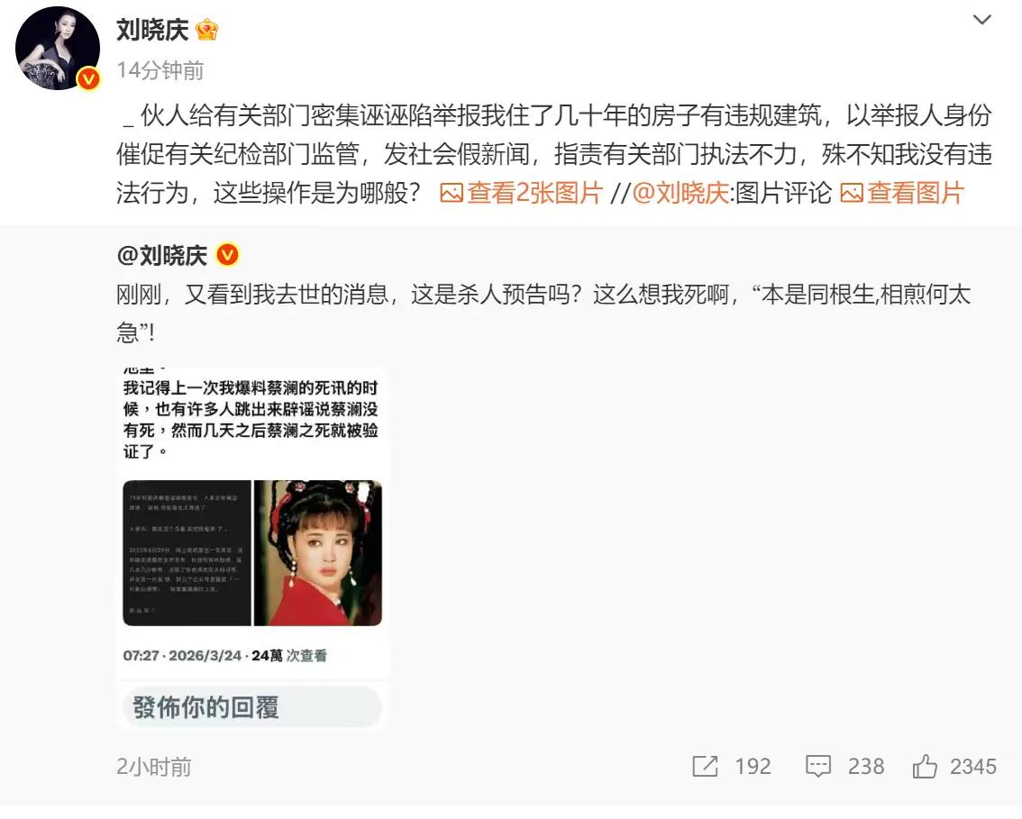 刘晓庆这些年总能时常上热搜，确实不得不让人佩服，她的起起伏伏也让人佩服，一般人做