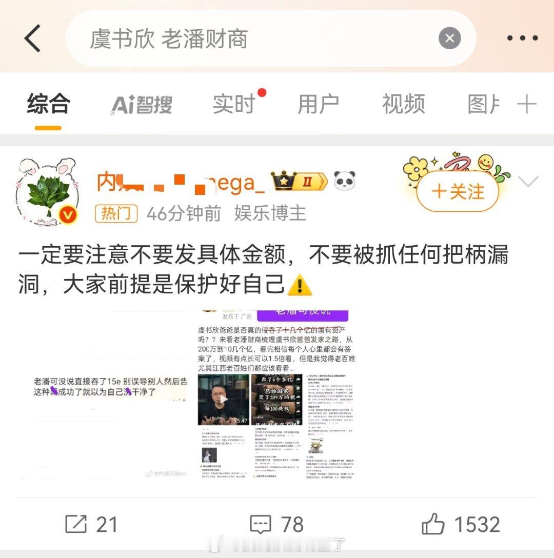 明目张胆啊 ​​​