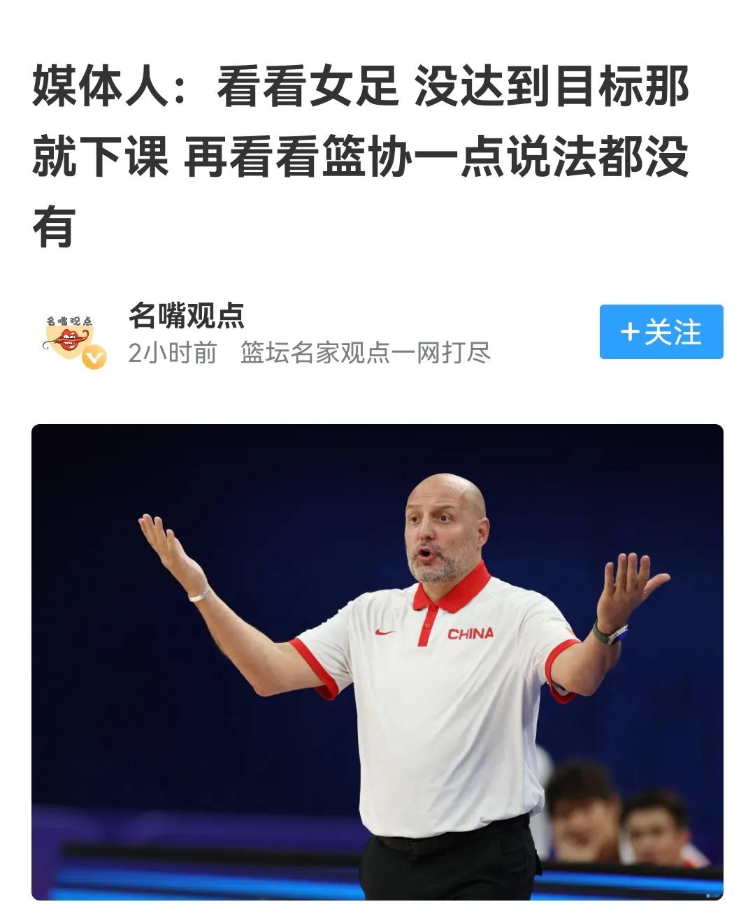 水庆霞成绩不达标就下课，乔尔过得太舒坦，篮协软弱像清政府

水庆霞下课了， 就是