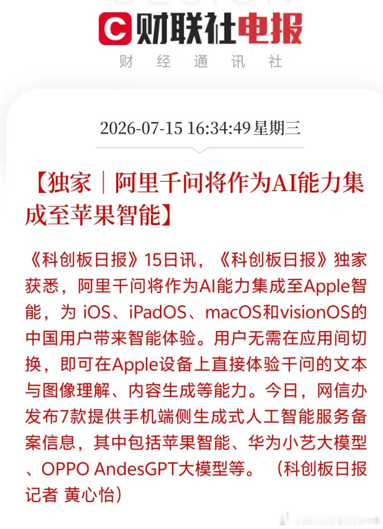 虽然但是，阿里在大模型甚至整个AI的软硬件层面，确实没得说，真的有东西。 