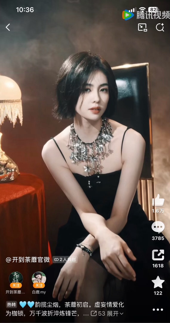 这是最土亦舒女主了吧白鹿你终于原谅现偶了