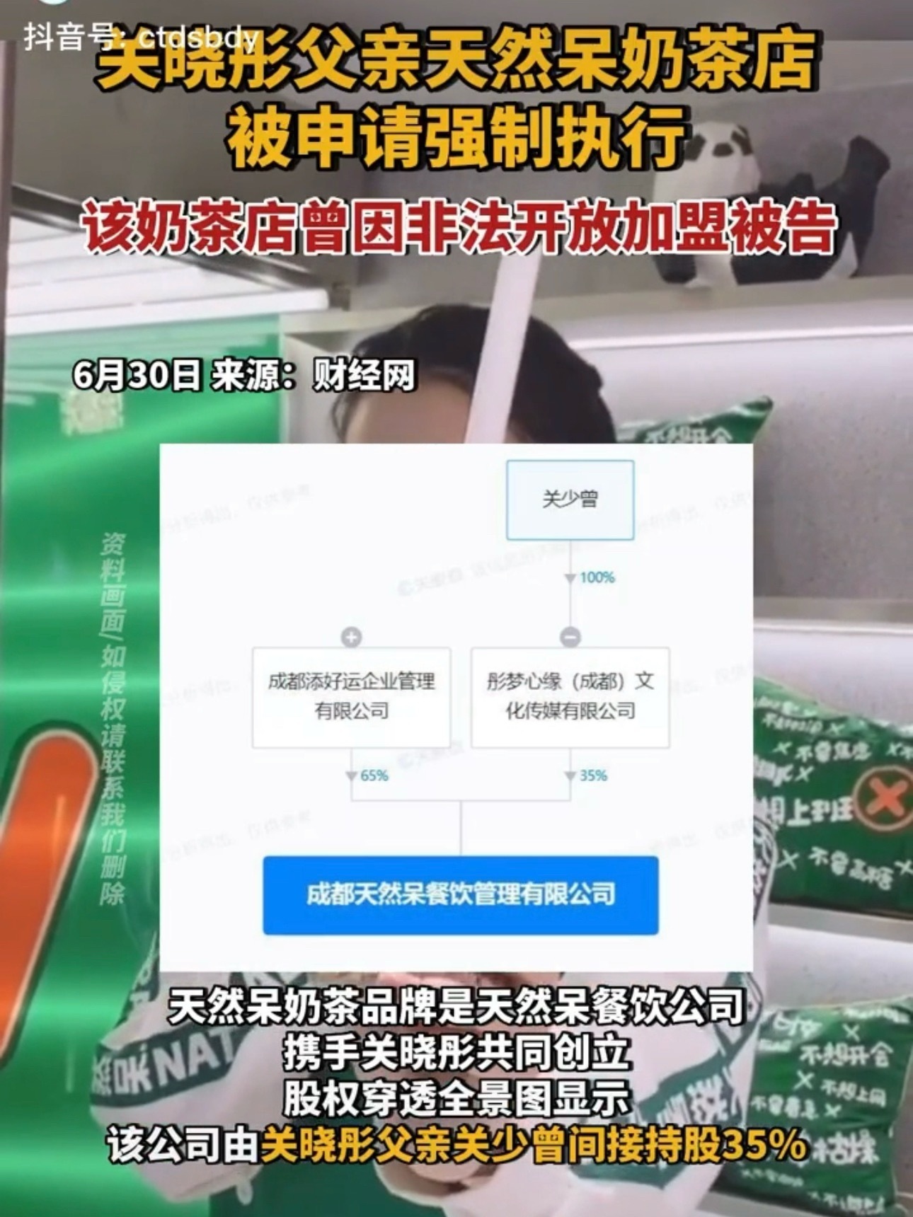 于正回应凤囚凰争议 老百姓真惨啊，京圈格格这么高贵，还💰了吗？别坑老百姓的加盟