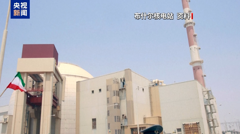 伊朗核电站附近再遭袭 国际原子能机构呼吁严防核事故