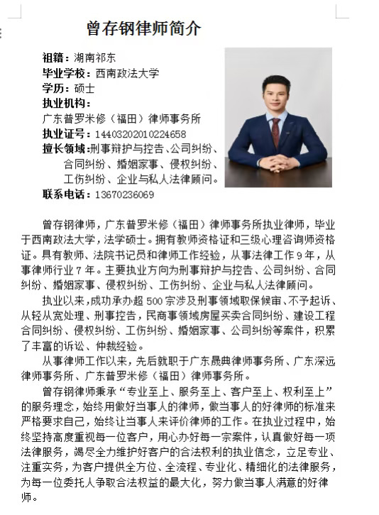 招聘实习律师