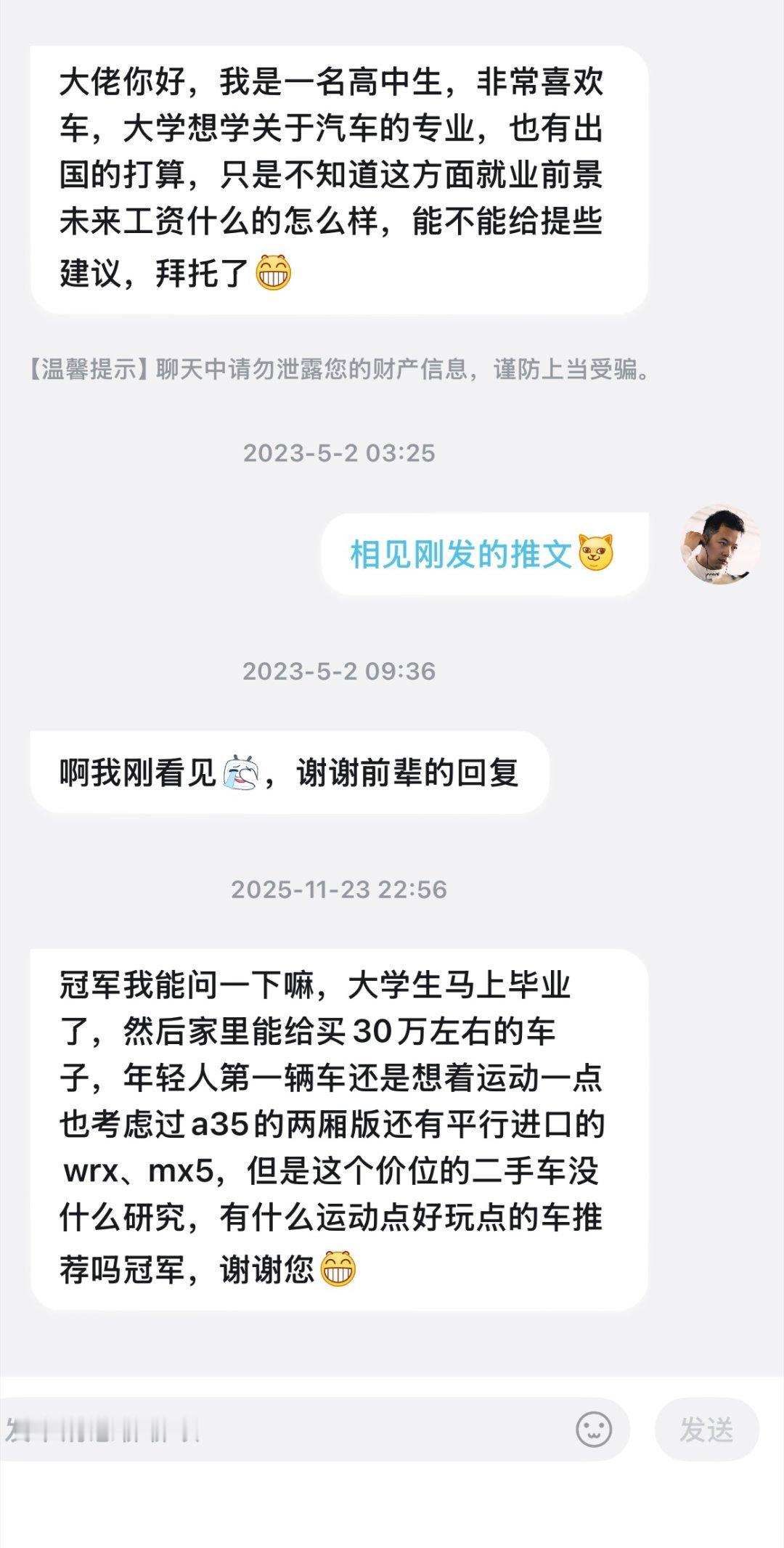 年轻时建议开开纯情直给的JDM您好冠军，很高兴看到你从高中问到大学毕业。是我的话