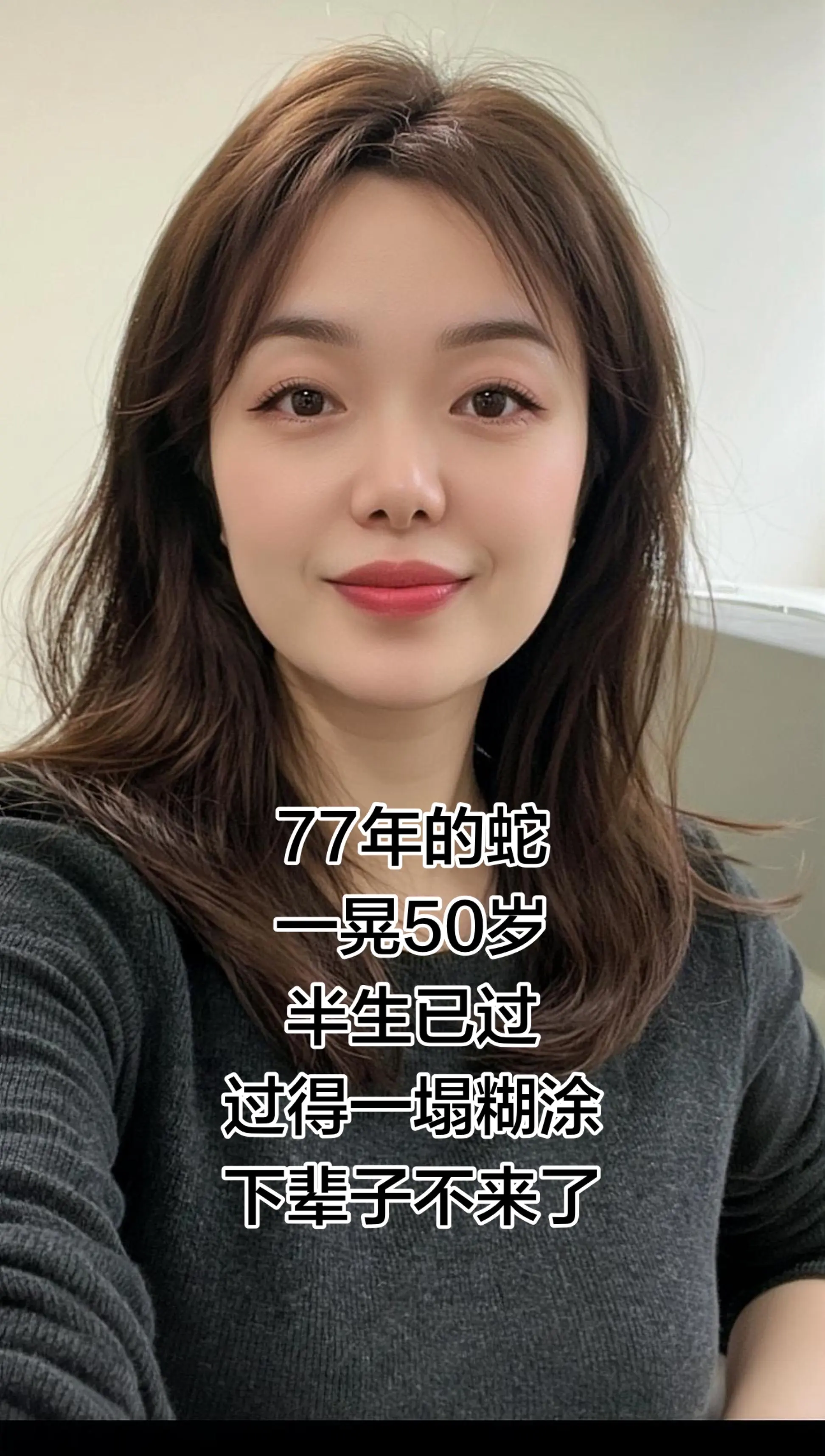 感恩遇见，如果你也属蛇，请留步，让我知道你来过