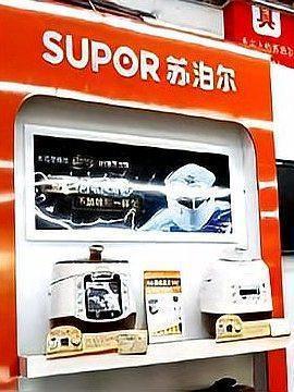 伪装国货17年市值蒸发300亿，苏泊尔终究被消费者抛弃
 
说起苏泊尔，几乎家家