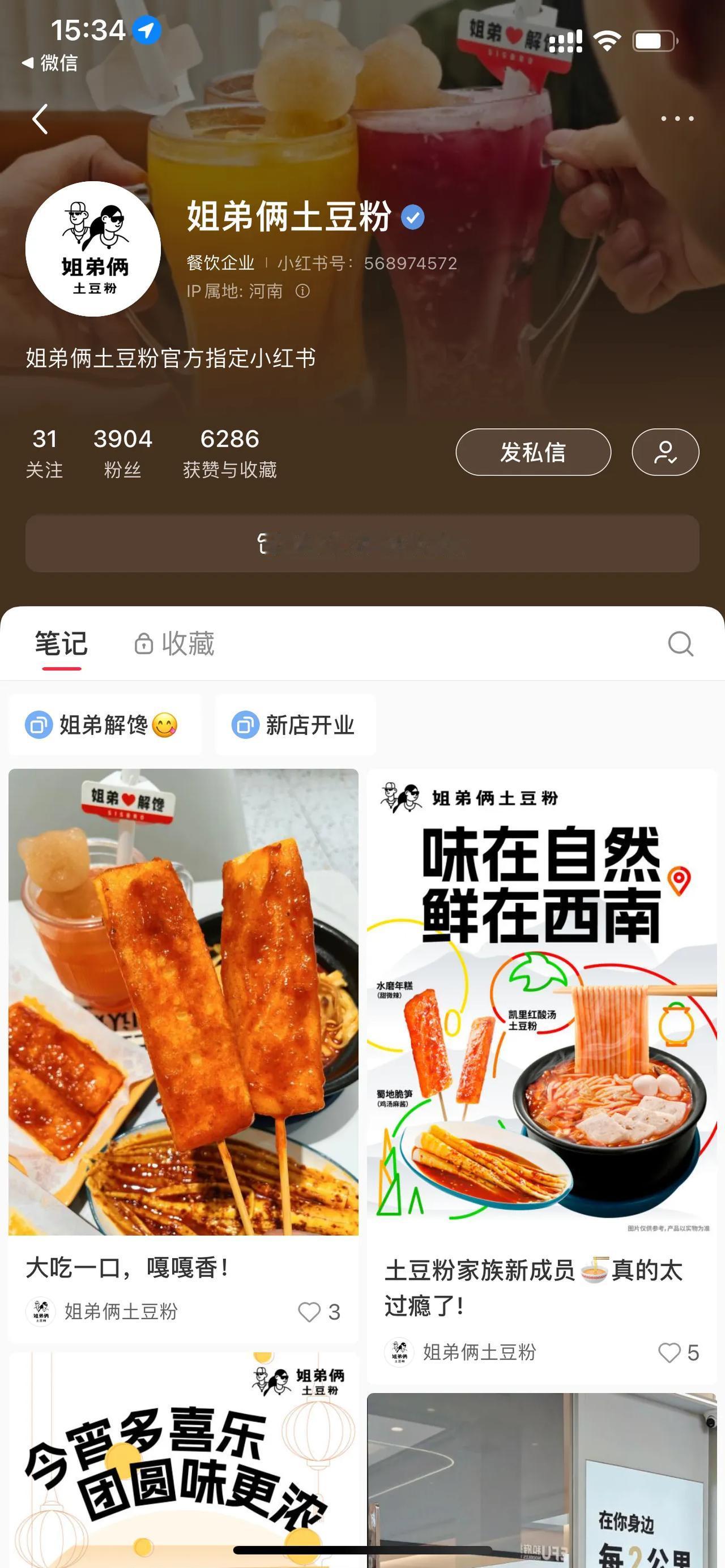 乘风与聚光平台的区别
小红书的乘风平台和聚光平台都是用于营销推广的工具，但它们在