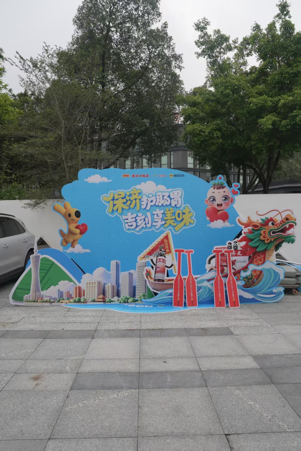 龙舟饭长什么样美团买药 今天天河龙舟赛的场面绝了，太精彩了，现场看真的超级燃 